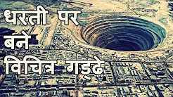 Strange and  Mysterious Holes in Earth (HIndi) Full Movie